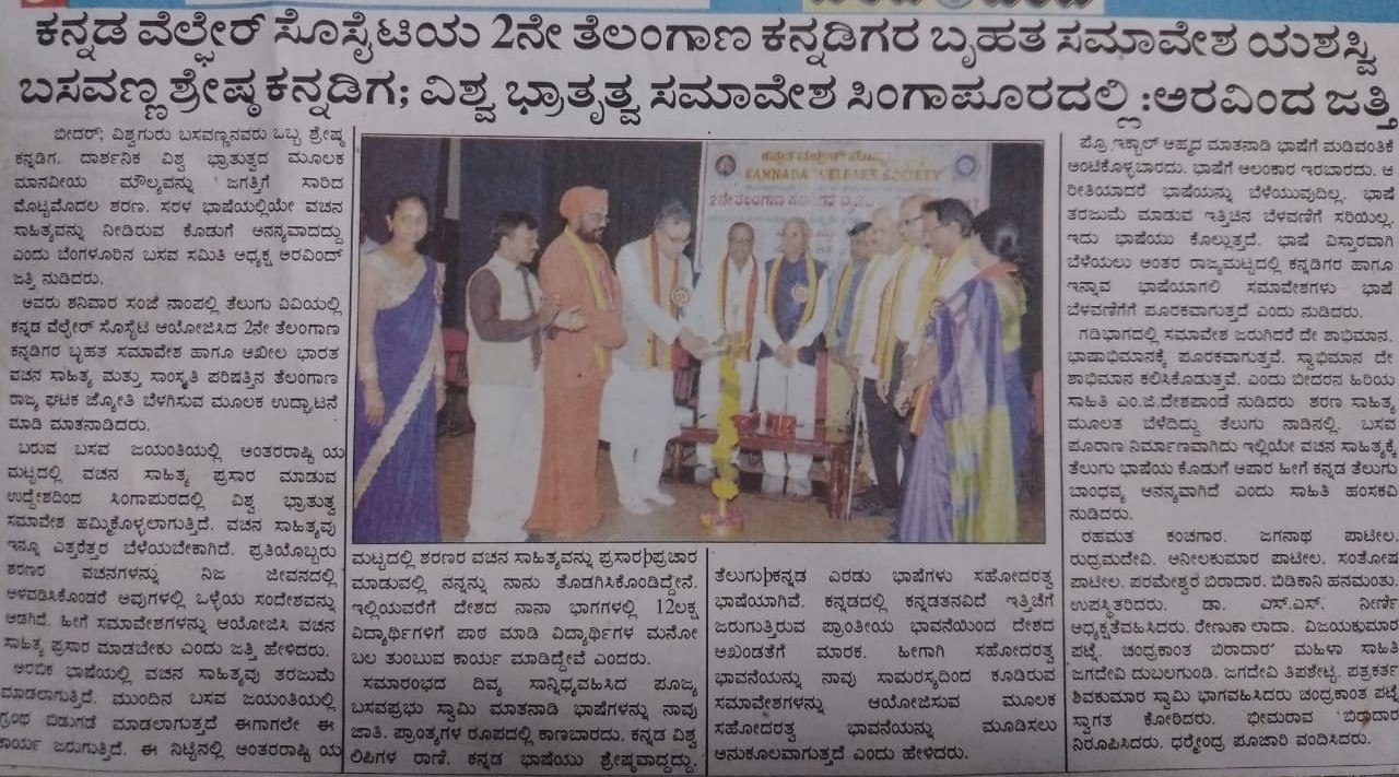 https://1ngo.sgp1.digitaloceanspaces.com/media/kannadigawelfare/1NGO-00677-Kannaddigas Welfare Society,Hyderabad - Main page.jpeg